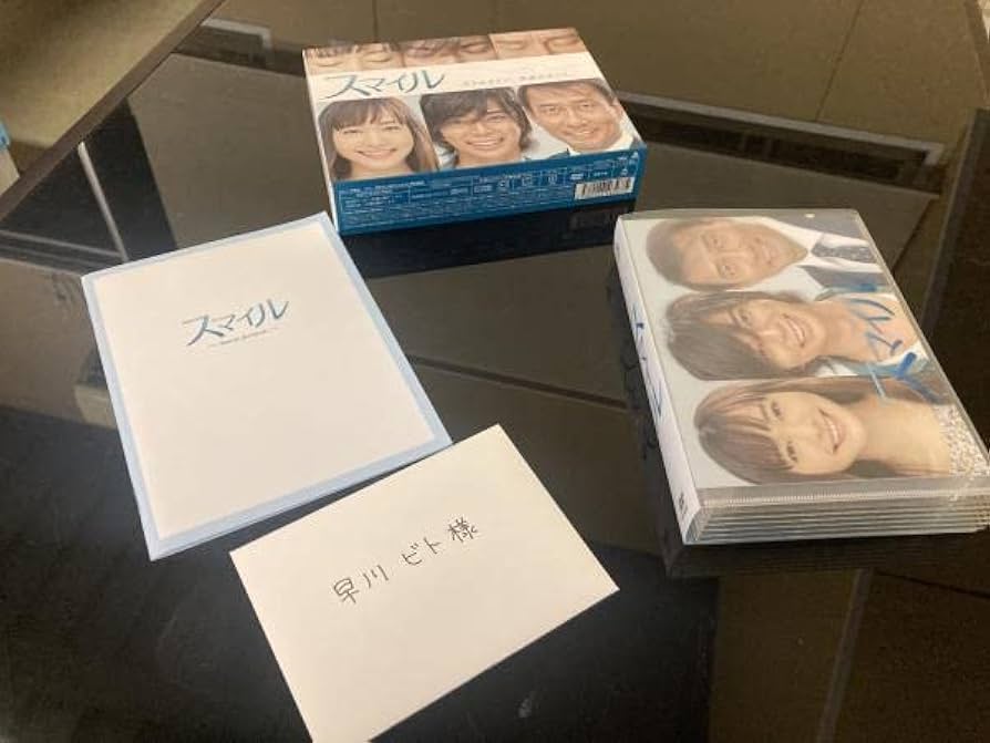 スマイル DVD BOX 新垣結衣 松本潤 中井貴一 Amazon.co.jp: スマイル DVD-BOX : 松本 潤, 新垣結衣, 小池栄子